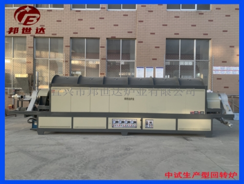 連續(xù)式生產(chǎn)爐 鈍化回轉窯 活性炭材料燒結爐 催化劑回轉爐
