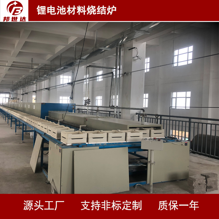 鋰電池材料燒結爐 推板式煅燒窯爐 950℃高效、節(jié)能、節(jié)氣