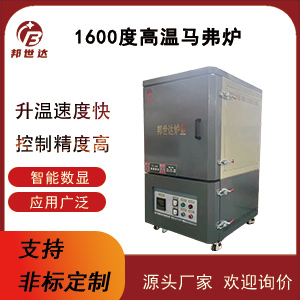 高溫電爐 坩堝爐 馬弗電阻爐 供實(shí)驗室專用