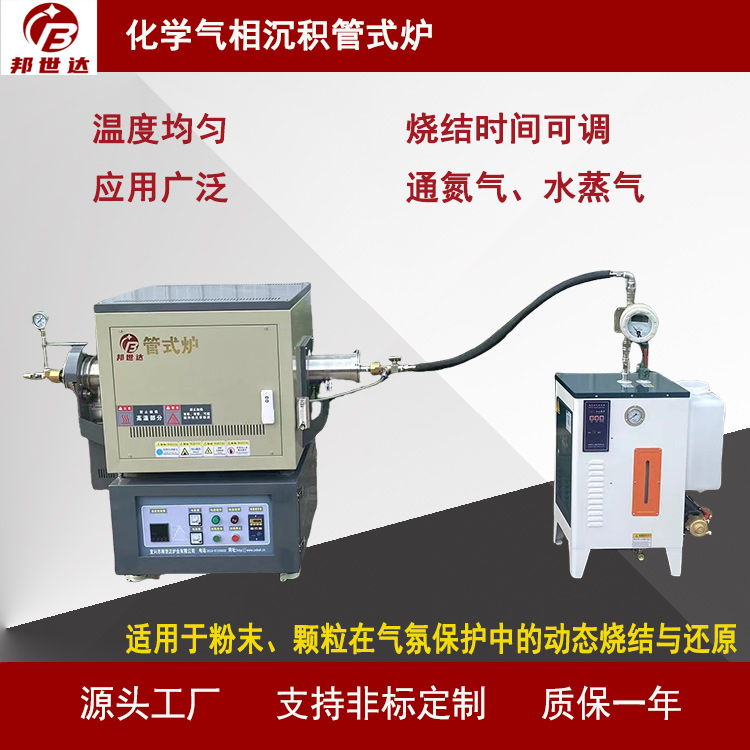 煤粉煅燒爐  微波真空管式爐 磁鐵礦燒結(jié)爐 剛玉陶瓷管、耐高溫