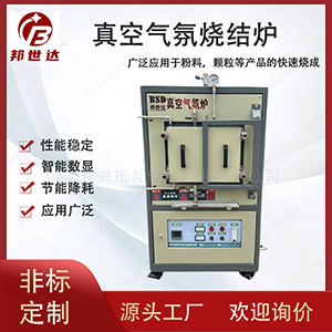 纖維絲處理爐 真空氣氛爐 實(shí)驗熱處理設(shè)備 重質(zhì)高鋁爐膛耐高溫