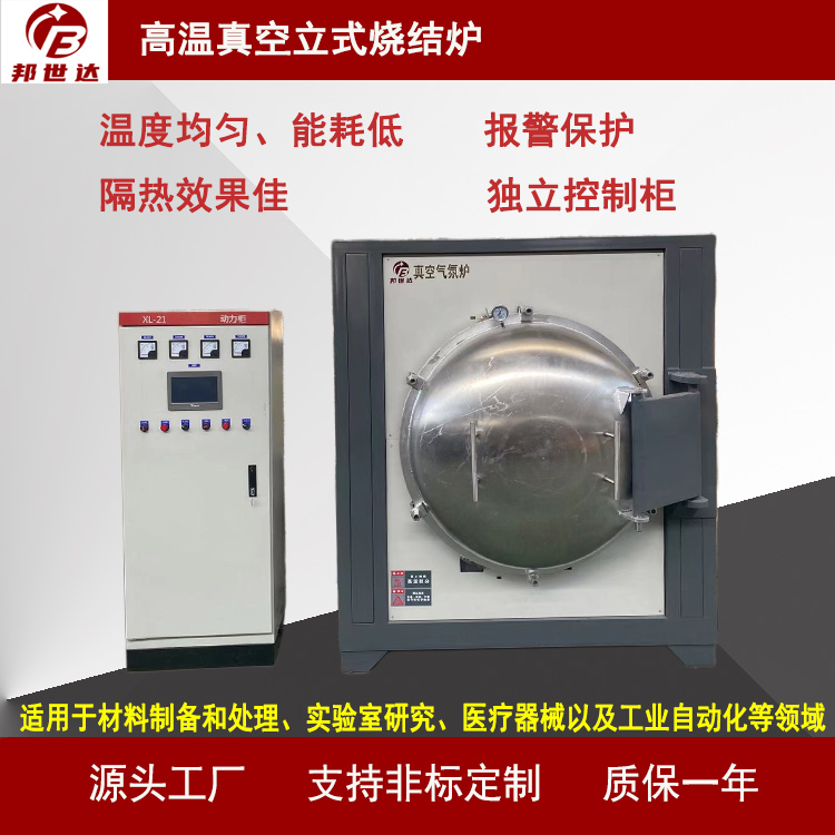 真空催化爐 二氧化硅高溫真空立式燒結(jié)爐 箱式實(shí)驗爐