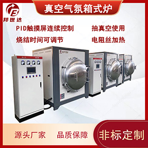 催化劑烘干爐 真空爐 真空氣氛爐 熱處理實(shí)驗 智能控溫一體