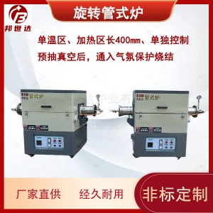 供應(yīng)實(shí)驗室工業(yè)電爐 對開式管式爐 臺車爐 提供試燒樣品