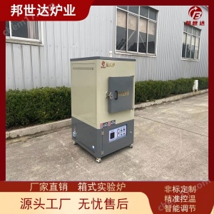 600℃-1300℃箱式爐 馬弗爐實(shí)驗爐 燒結(jié)退火爐 廠家直供