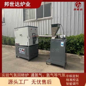 間歇式氣氛回轉(zhuǎn)爐 實(shí)驗室小型回轉(zhuǎn)窯 實(shí)驗室專用管式爐