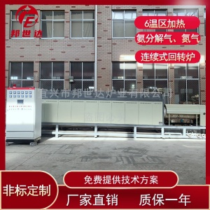 邦世達 工廠連續(xù)式生產(chǎn)爐 連續(xù)式石墨化爐 6溫區(qū)燒結