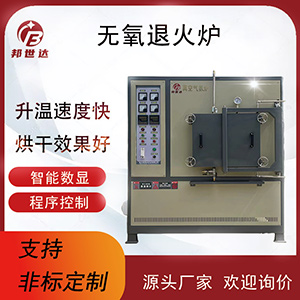 無氧退火爐 實(shí)驗(yàn)高溫爐 周期作業(yè)箱式爐 熱處理實(shí)驗(yàn)爐