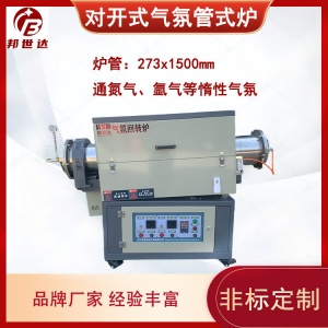 實(shí)驗(yàn)管式爐 小型實(shí)驗(yàn)爐 電動(dòng)調(diào)節(jié)升降角度 用于冶金，玻璃，熱處理等行業(yè)