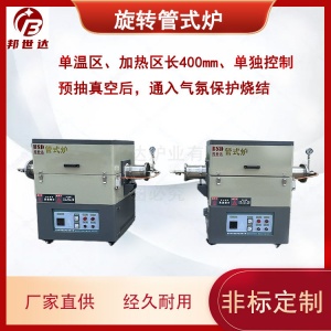 供應(yīng)實驗室工業(yè)電爐 對開式管式爐 臺車爐 提供試燒樣品