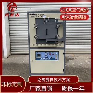 真空燒結(jié)爐 熱處理實驗爐 氮?dú)獗Ｗo(hù)爐